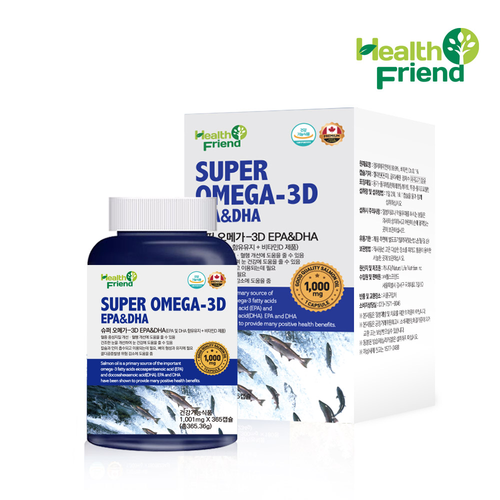 헬스프랜드 캐나다 슈퍼<b>오메가3</b> EPA&amp;DHA 6개월분
