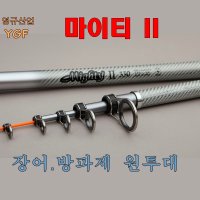 [영규산업]원투대 마이티2 장어원투낚시 장거리원투대 조은낚시마트