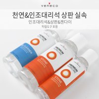 베네코 칸스톤 인조대리석 싱크대상판코팅 코팅제