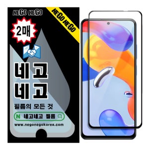 홍미노트7 프로 필름 강화유리 액정보호필름 지문방지 방탄 풀점착 0.29 600번 2매