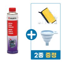 뷔르트 엔진 세정제 플러싱 오일 엔진 내부 세척제 400ml 엔진때