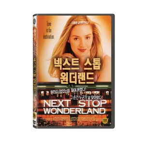 [DVD] 넥스트 스톱 원더랜드 (1disc)