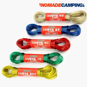 노마드 와이어 코팅 빨래줄 20M/캠핑/빨랫줄/끈/로프