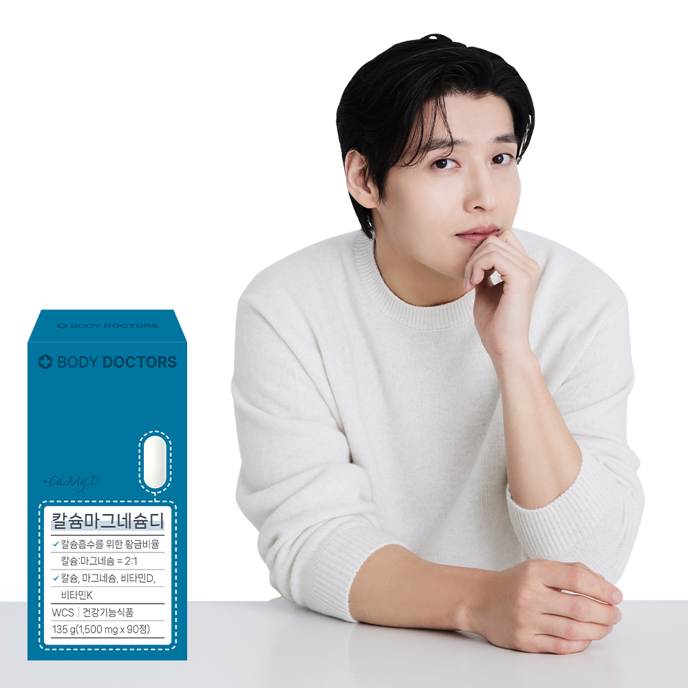 [3개월] 바디닥터스 강하늘 칼슘 마그네슘 비타민D 칼마디K2 90정, 1개