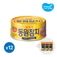 동원참치 라이트스탠다드 통조림 85g 12캔 + 들기름김 식탁3P(10매)증정