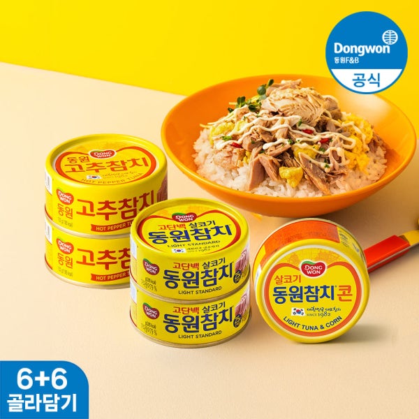 [N배송] 동원참치 라이트스탠다드 85g 외 2종 6캔+6캔 골라담기