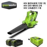 그린웍스 40V 충전 브로워 송풍기 2팩 배터리세트