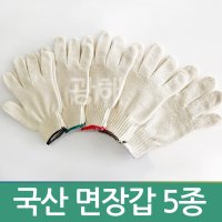 국산 소백산 면장갑 목장갑 100켤레 다이소 색사 속 내피장갑 40g 45g 50g 60g