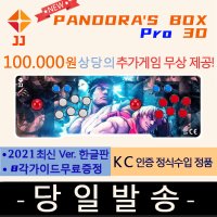 2021 판도라박스14s 3D 파이널 게임추가 오락실 오락기 철권 KC인증 국내 당일발송