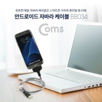 스마트폰 5핀 자바라 타입 USB충전케이블 60CM