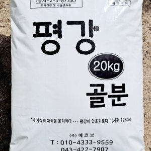 칼슘비료 최저가 가성비상품