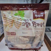 코스트코 수지스 그릴드 닭가슴살 1KG(아이스박스+아이스팩)