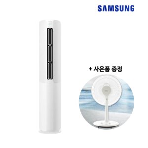 삼성 AF16R5773WSK 스탠드형 인버터 무풍에어컨 기본설치포함-ND