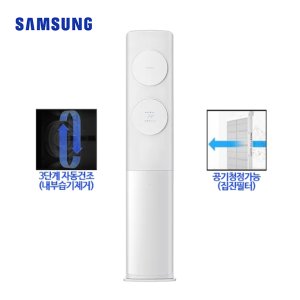 삼성 AF17R7573WSK 인버터 공기청정 스탠드형에어컨 기본설치포함-ND