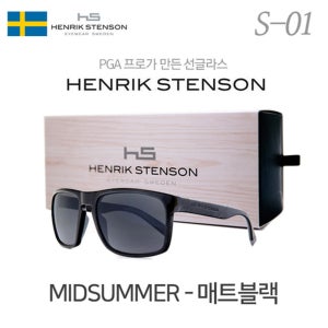 헨릭 스텐손 선글라스 MIDSUMMER 매트블랙 안경