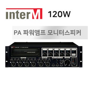 모니터스피커 PA파워앰프 120W/챠임/5개ch개별출력/ PAM-510 [INTER M]