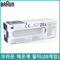 브라운 체온계필터1통(20P) 프로브커버 써모스캔 리필 LF20 브라운체온계캡 렌즈