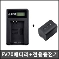 소니 NP-FV70 충전기+배터리 FDR AXP55 AX100 AX40