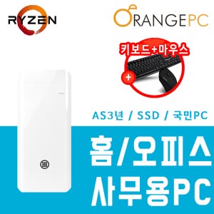 사무용컴퓨터 표준PC 02 (표준형)