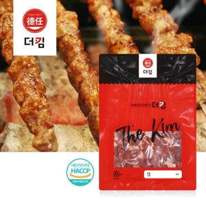 더킴양꼬치 & 양갈비 양고기