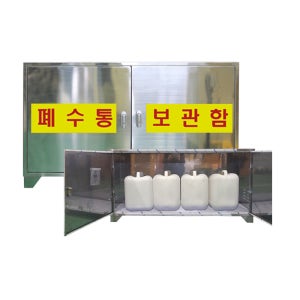 SUS형 폐수통보관함 JI-CS2(20L폐수통2개사이즈)