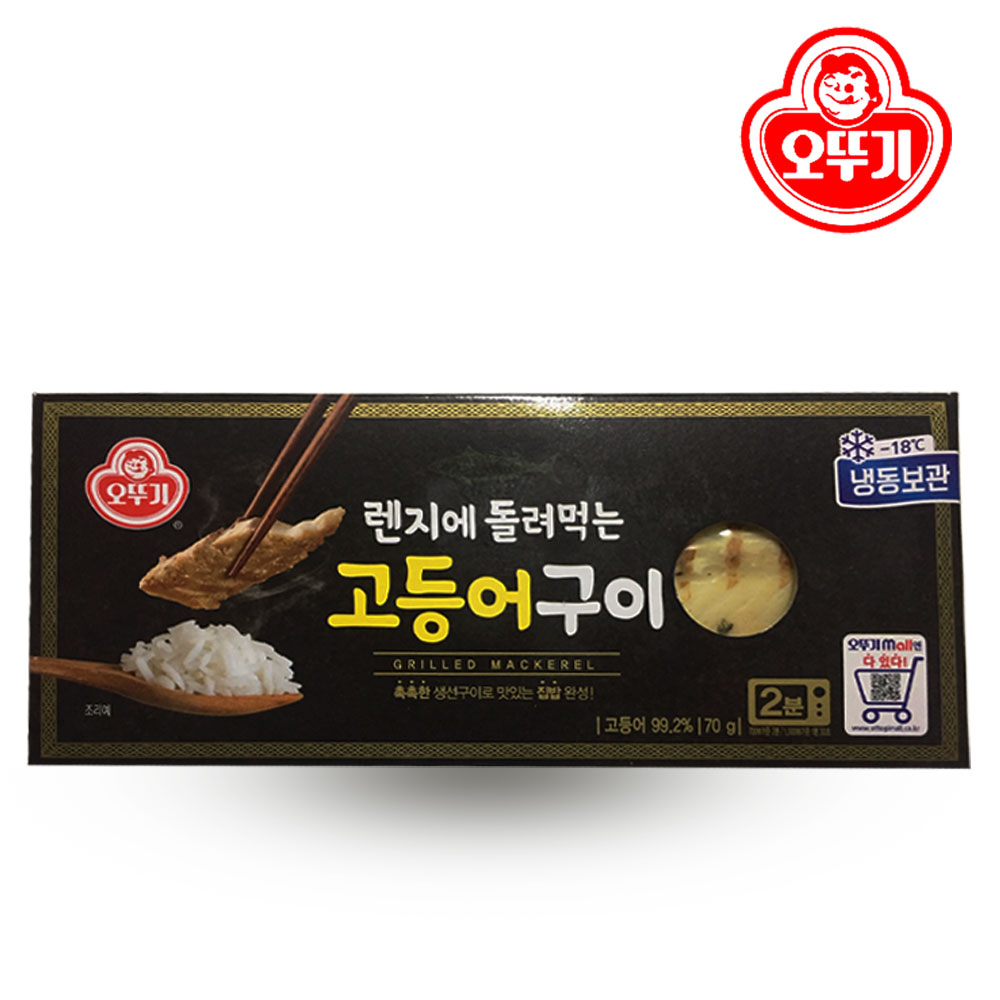 렌지에 돌려먹는 순살 고등어구이