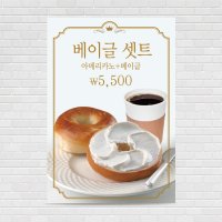 크림치즈베이글, 아메리카노, 커피포스터, 카페포스터 PO-532