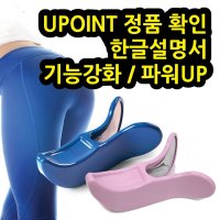 mbc기분좋은날 협찬 UPOINT 케겔 운동 기구 여자 남자 하체 엉덩이 힙업운동 근력