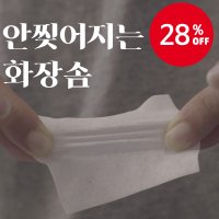 피부샵전용 보풀없는 1/5 스킨팩 닦토 유프레이야 화장솜 대용량