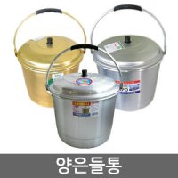 스텐들통 양은들통 찜다라이 경질국솥 찜판 다용도