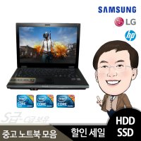 중고노트북 모음전 삼성 LG (듀얼 i5 i7) 대잔치