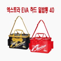 해동 밑밥통 카리스마 엑스트라 EVA 하드 40L 살림통 보조가방 조은낚시마트