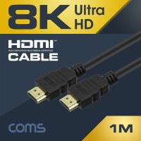 HDMI2.1V 8K 노트북 모니터 연결케이블 고급형 1m