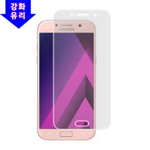 갤럭시A7 2017(A720) 강화유리 액정보호필름