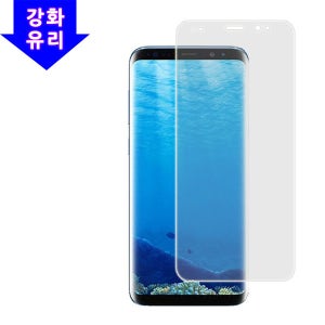 갤럭시S8 플러스(G955) 강화유리 액정보호필름