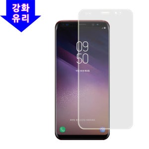 갤럭시S8(G950) 강화유리 액정보호필름