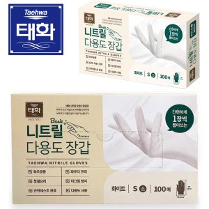 태화라텍스 니트릴다용도장갑 베이직 S사이즈 100매 병원 식당 업소 주방 조리 요리장갑