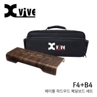 엑스바이브 하드우드 페달보드세트 B4+F4