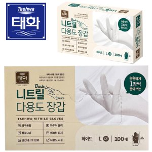 태화라텍스 니트릴다용도장갑 베이직 L사이즈 100매 병원 식당 업소 주방 조리 요리장갑