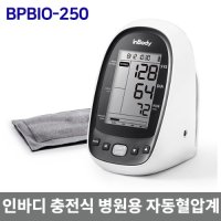 [32000] BPBIO250 인바디 테스크형 자동 전자혈압계 / 원터치커프 충전식배터리