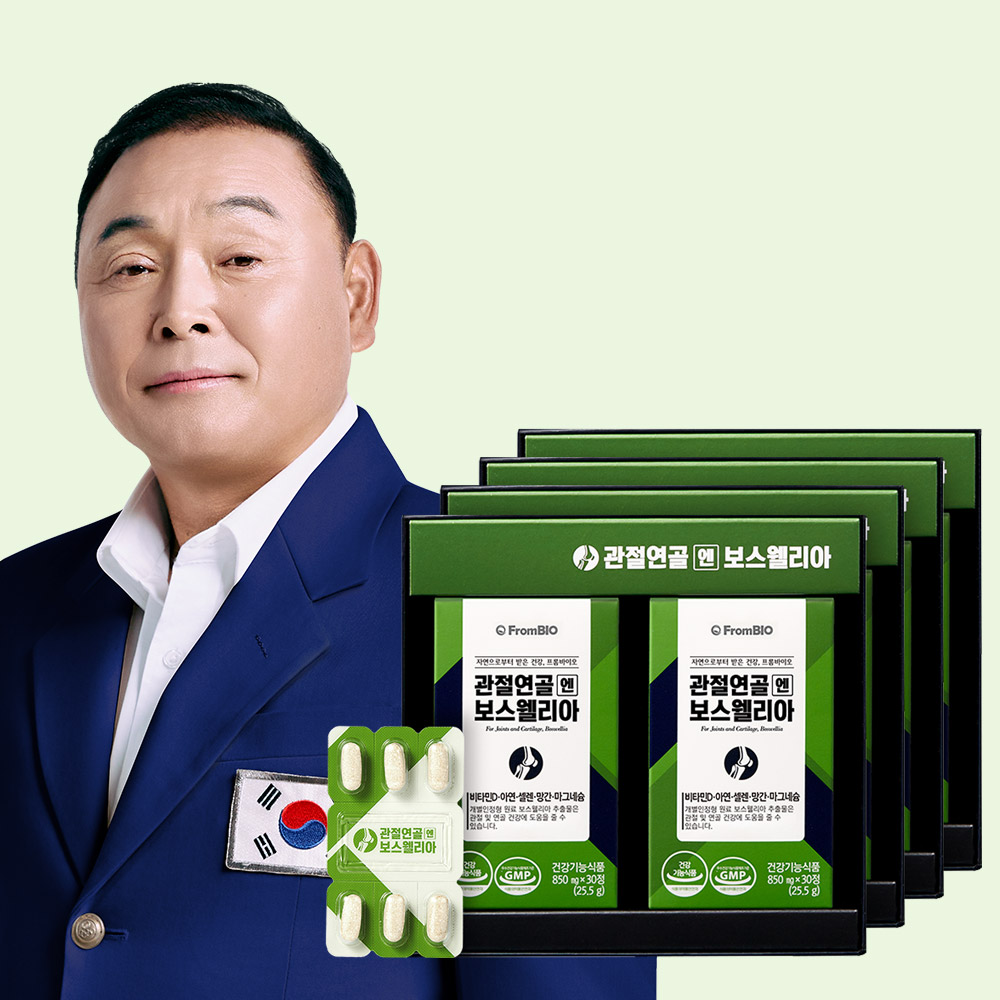 <b>프롬바이오</b> 관절연골엔 <b>보스웰리아</b> 4개월 30정x8박스
