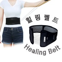 힐링벨트 /강력한 지지력 허리 보호대 (도르래원리)