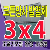 면상 코튼망사 발열체 완제품 컨테이너 3x4 난방