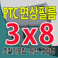 농작물 건조 농막 바닥난방 필름 컨테이너 이동식주택