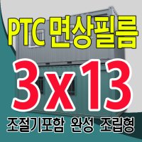 초간단 셀프시공 바닥 전기난방 필름 PTC 면상