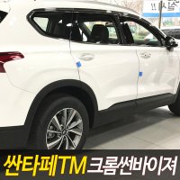 싼타페TM 크롬썬바이져 6P세트 도어바이저 빗물받이 몰딩