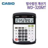 카시오 방수방진 계산기 WD-320MT