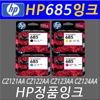 HP 6520 잉크 정품잉크 HP685검정 HP685칼라 HP685
