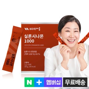 [1개월분] 비타민마을 실론시나몬 1000 시나몬가루 계피가루 30포 30g, 1개
