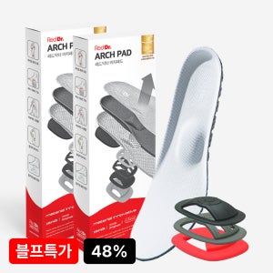 6단계 높이 조절 아치깔창 레드닥터 2세트